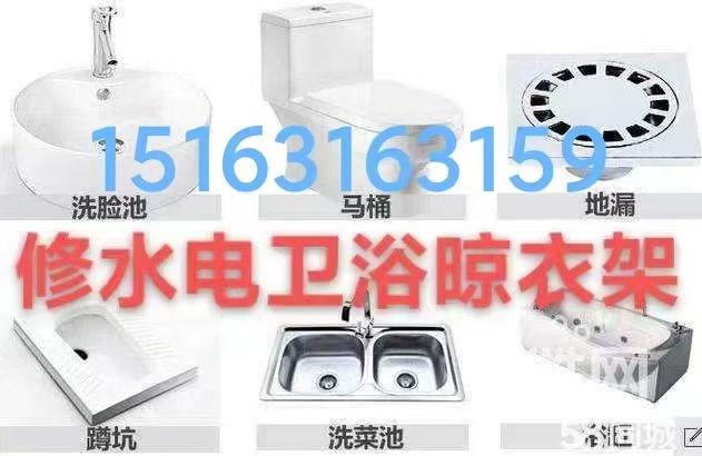 文登修燈具浴霸開關(guān)插座電熱水器凈水機(jī)煙機(jī)灶具水龍頭水管閥門馬
