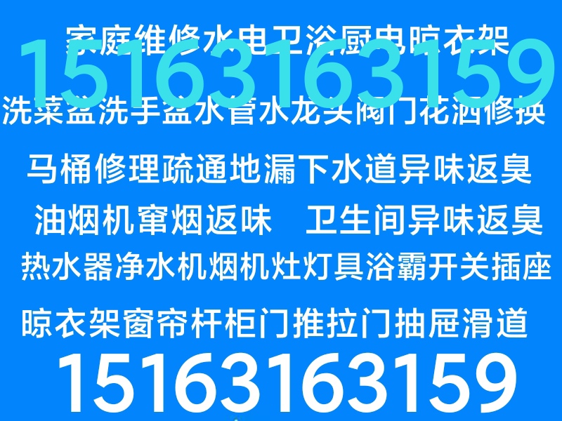 文登修燈具浴霸開關(guān)插座電熱水器凈水機(jī)煙機(jī)灶具水龍頭水管閥門馬