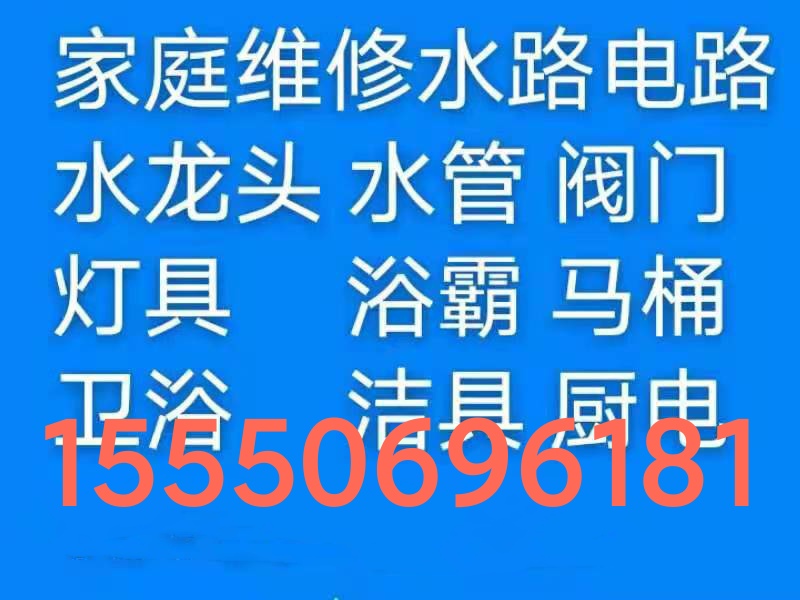 文登廚衛(wèi)竄煙返味返臭跑飛蟲治理修晾衣架浴霸水電廚電衛(wèi)浴潔具