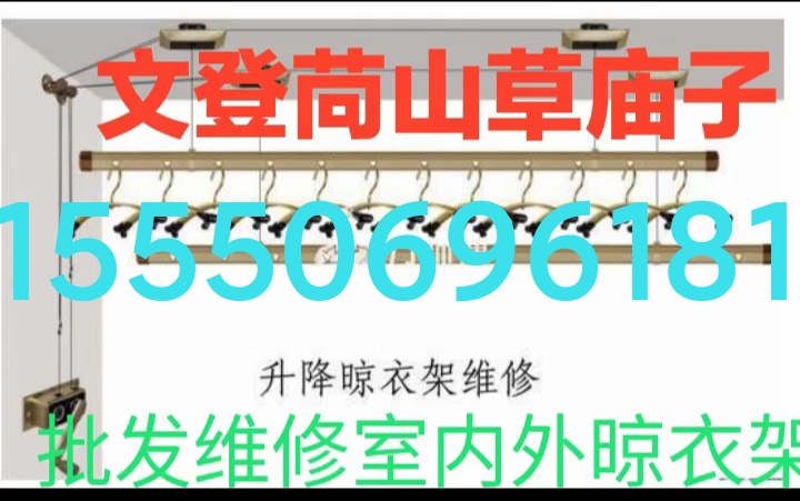 文登廚衛(wèi)竄煙返味返臭跑飛蟲治理修晾衣架浴霸水電廚電衛(wèi)浴潔具