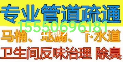 文登廚衛(wèi)竄煙返味返臭跑飛蟲治理修晾衣架浴霸水電廚電衛(wèi)浴潔具